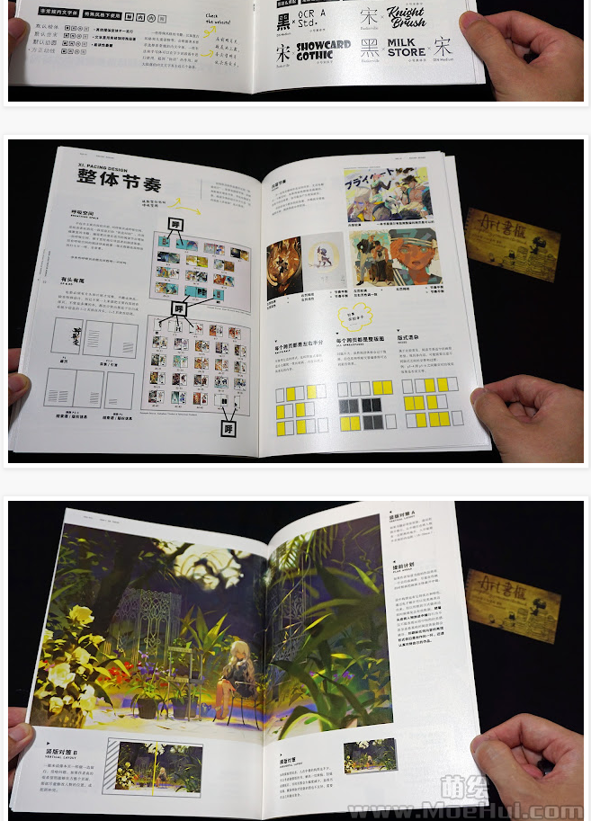 求老累的《設計排版排雷手冊 By Rei》