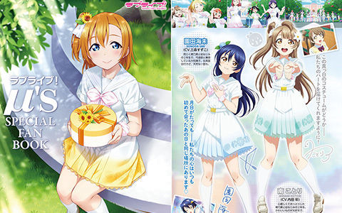 [会员][画集]Love Live! μ’s SPECIAL FAN BOOK[90P]