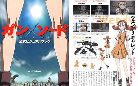 [会员][画集]GUN X SWORD 公式 Visual Book[121P]