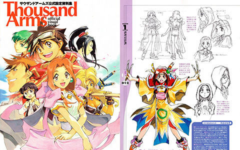 [会员][画集]千剑物语 公式设定资料集[144P]