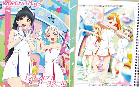 [会员][画集]LoveLive!Days Love Live! General Magazine Vol.20[126P]