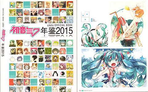 [会员][画集]初音未来 Pixiv 2015 年鉴[225P]