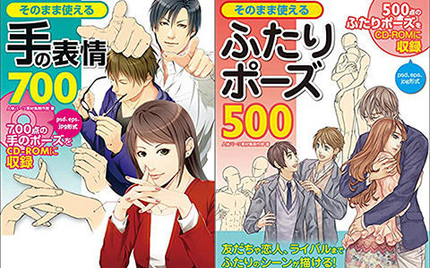 [漫画教程]可以直接使用的姿势系列光盘5套合集[2553P]