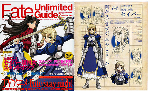 [会员][画集]Fate Unlimited Guide 2006年2月号 コンプティーク2月号増刊 ゲーム[90P]