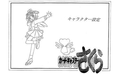[会员][线稿集]魔卡少女樱 动画资料设定线稿集 人物篇[104P]