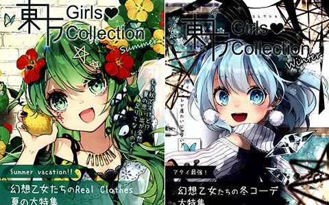 [会员][画集][鳥サブレ (東天紅)]東方GirlsCollection Spring Summer Autumn Winter[69P]