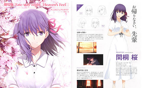会员][画集]Fate/stay night Heaven`s Feel Animation Visual Guide