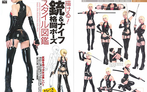 [漫画教程][韩文]枪和刀格斗姿势图鉴[178P]