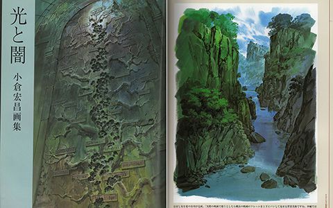 [会员][画集]光と闇 小倉宏昌画集[82P]