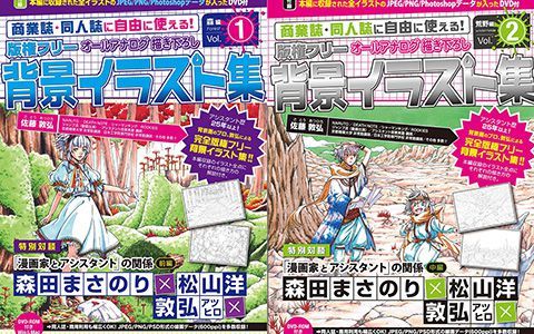 [漫画教程][日文]无版权限制的背景插图素材集 森林篇+荒野篇[50P]