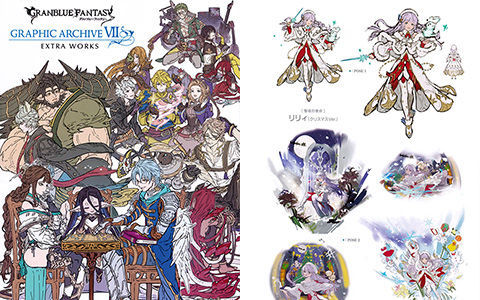 [会员][画集]Granblue Fantasy Graphic Archive VII Extra works 碧蓝幻想画集[290P]