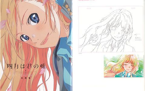 [会员][画集]四月は君の嘘 原画集[50P]