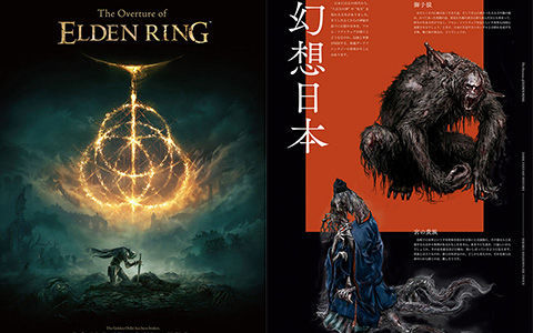 [会员][画集]The Overture of ELDEN RING[141P]