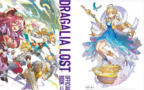 [会员][画集]Dragalia Lost Official Art Book[311P]
