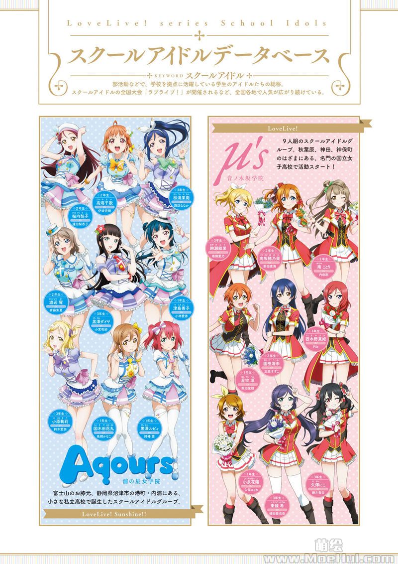 会员][画集]LoveLive!Days Love Live! General Magazine Vol.26[93P