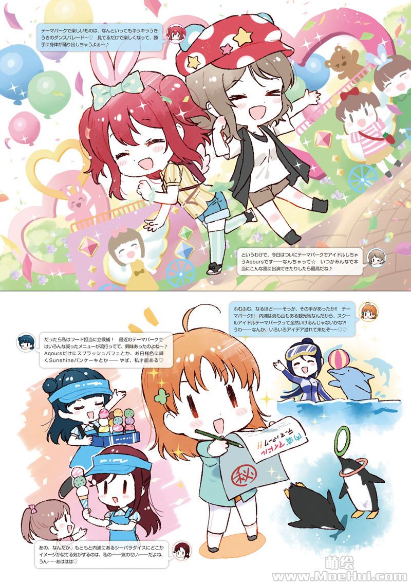 会员][画集]LoveLive!Days Love Live! General Magazine Vol.26[93P