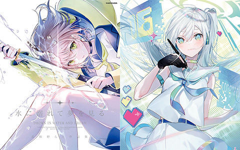 [会员][画集]水に溺れて夢を見る 美和野らぐ作品集[138P]