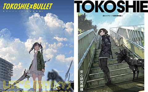 [会员][画集][モリオン航空 (モグモ、HISADAKE)]永久×バレット設定資料集2+3[27P]