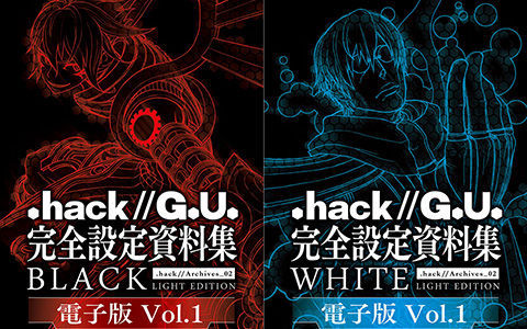 [会员][画集].hack//G.U. 完全設定資料集 .hackArchives_02 BLACK+WHITE  6册合集[637P]