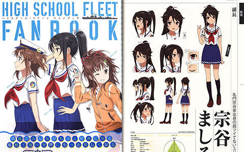 [会员][画集]High School Fleet fanbook[178P]