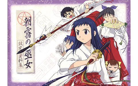 [会员][线稿集]朝雾的巫女 设定资料集[81P]