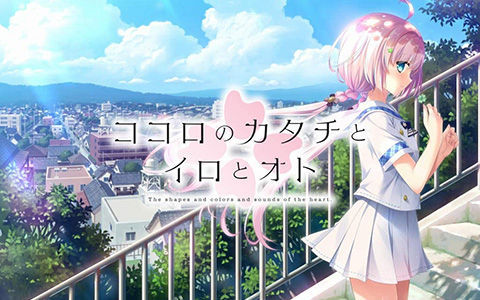 [游戏CG][池上茜]ココロのカタチとイロとオト 精选CG[70P]