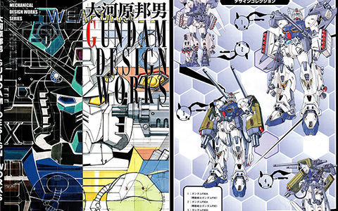 [会员][画集]大河原邦男 GUNDAM DESIGN WORKS[132P]