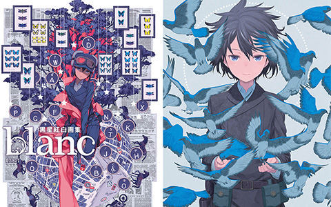 [会员][画集][黑星红白(饭冢武史/黒星紅白)]blanc[226P]