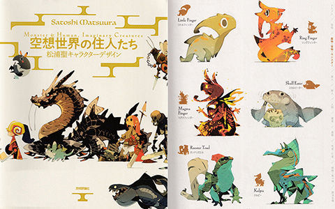 [会员][画集]空想世界の住人たち 松浦聖キャラクターデザイン[149P]