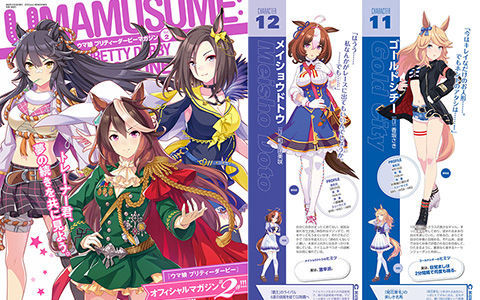 [会员][画集]ウマ娘 プリティーダービーマガジン Vol.2[107P]