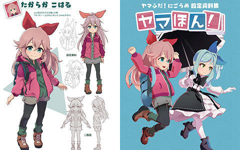 [会员][画集]ヤマふだ！にごうめ 設定資料集 ヤマほん！ 英日双版本[34P]