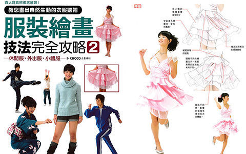 [漫画教程]服装绘画技法完全攻略2 休闲服、外出服、小礼服[82P]