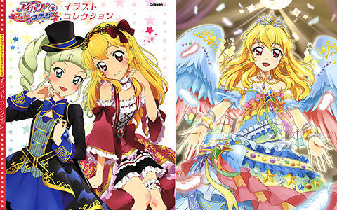 [会员][画集]アイカツ! フォトonステージ! ! イラストコレクション[217P]