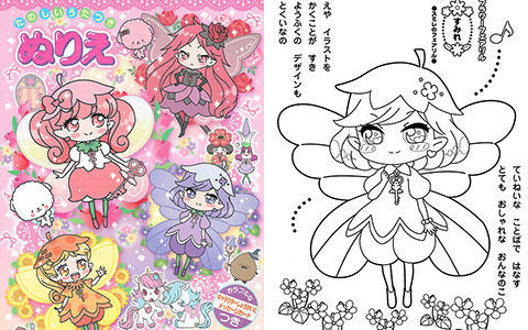[会员][线稿填色本]リルリルフェアリル ぬりえ[34P]