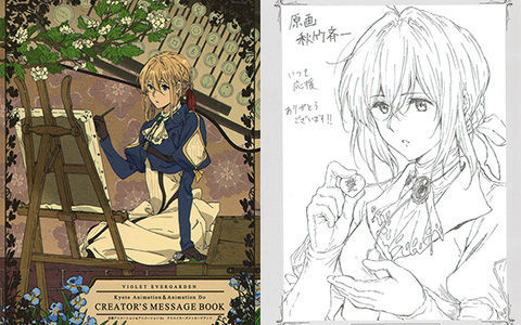 [会员][画集]Violet Evergarden Creator's Message Book[129P]