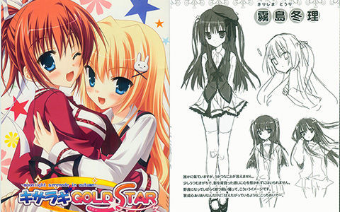 [会员][线稿集][SAGA PLANETS]キサラギGOLD★STAR キサラギ★シークレットブック2[18P]