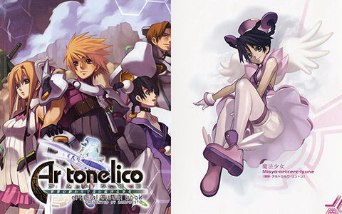 [会员][画集]Ar Tonelico 世界の終わりで詩い続ける少女 Official Visual Book[46P]