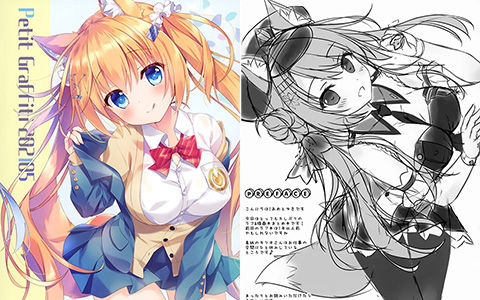あめとゆき | 萌绘
