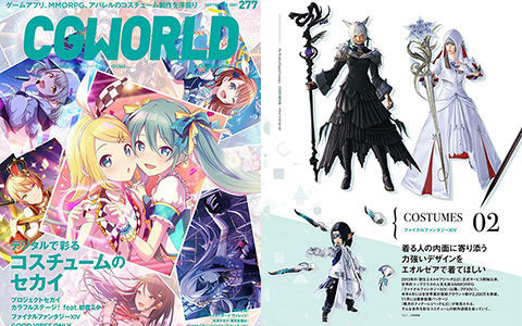 [会员][画集]CGWORLD 2021-09 vol.277[101P]