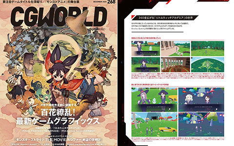 [会员][画集]CGWORLD 2020-12 vol.268[119P]