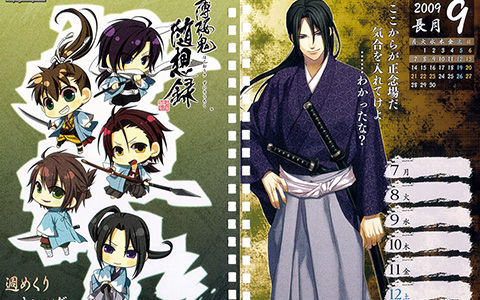 [会员][画集]薄桜鬼 随想録  週めくりカレンダー[56P]