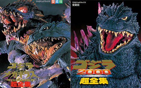 [会员][画集]电影哥斯拉超全集系列6册合集[360P]