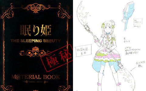 [会员][画集]アニメムック 眠り姫 M＠TERIAL BOOK[23P]