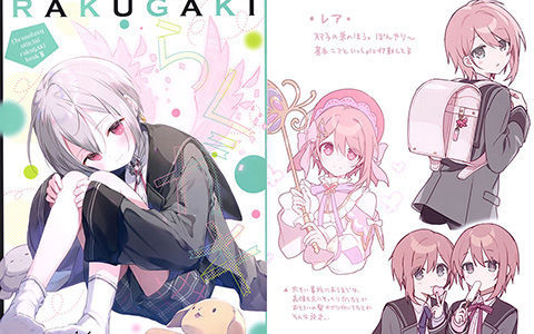 [会员][画集][Molamola, ◆else if◆ (にもし，聖)]RAKUGAKI 2[14P]