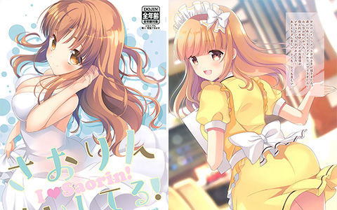 [会员][画集][HIYOCO (まんごープリン)]さおりんあいしてる![16P]