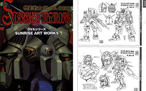 [会员][画集]Mobile Suit Gundam 0083 Stardust Memory - Sunrise Art Works[199P]