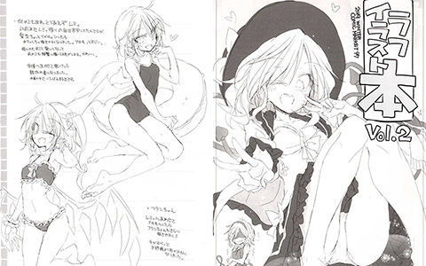 [会员][画集][粟米湯 (さとうきび)]ラフイラスト本 Vol.2[14P]