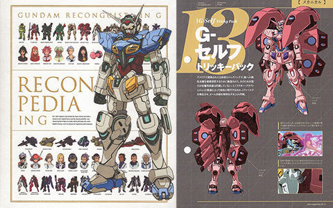[会员][画集]Reconpedia in G - Gundam Reconguista in G Special Booklet[282P]