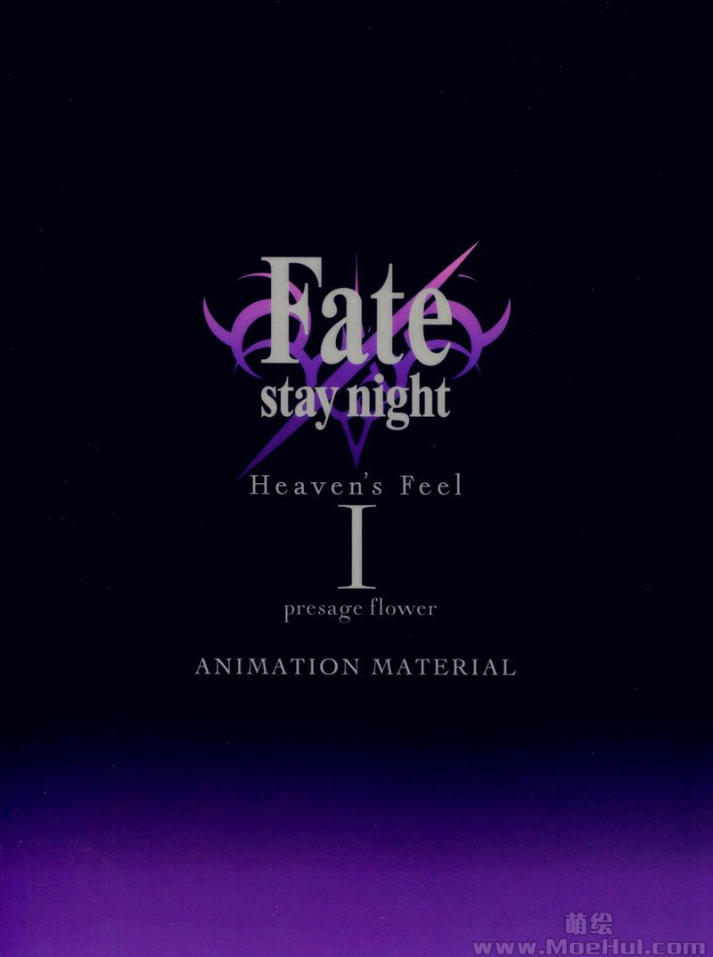 会员][画集]Fate/Stay Night Heaven's Feel Animation Material 1-3 