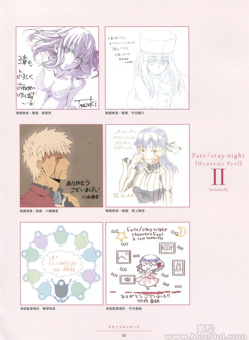 会员][画集]Fate/Stay Night Heaven's Feel Animation Material 1-3 